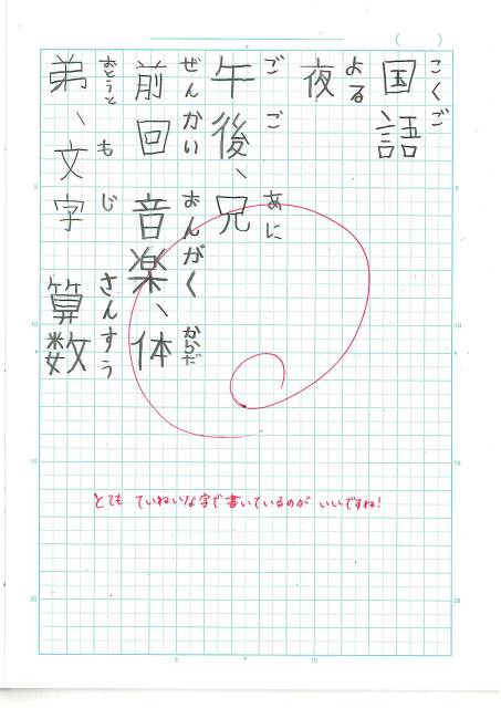 札幌市立平岸高台小学校 ニュース R3 自主学習