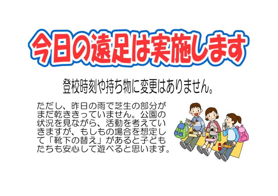 札幌市立北都小学校-ニュース - 給食だより -