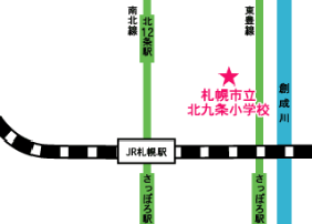 札幌市立北九条小学校学校紹介【2023年09月10日】