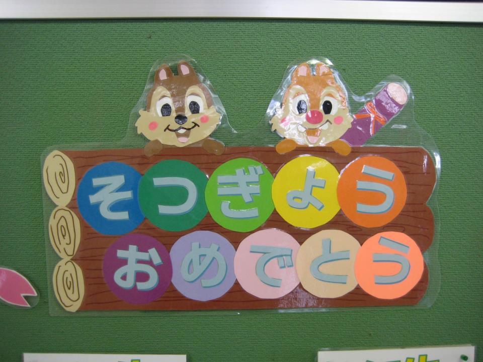 札幌市立駒岡小学校