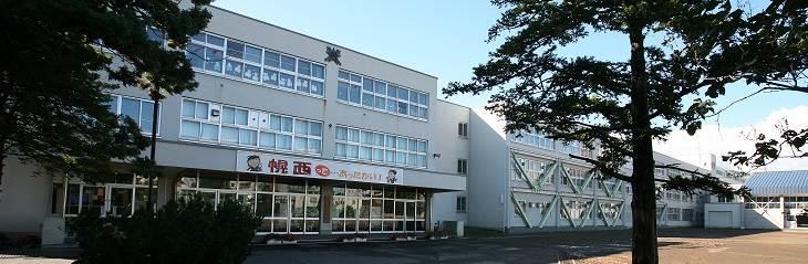 札幌市立幌西小学校