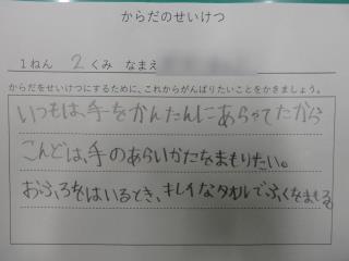 札幌市立幌東小学校-ニュース - 六輪っ子通信 -