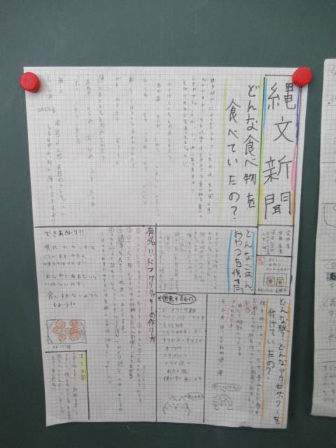 札幌市立藻岩小学校 ニュース お知らせ