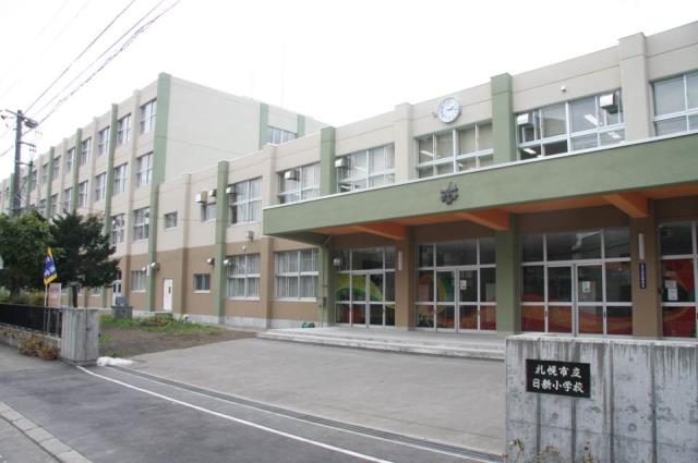 札幌市立日新小学校