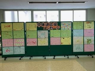 札幌市立札苗北中学校 ニュース School Diary