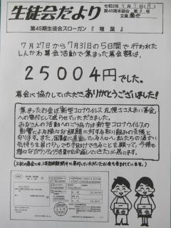 札幌市立新川中学校 ニュース ニュース