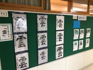 札幌市立新光小学校