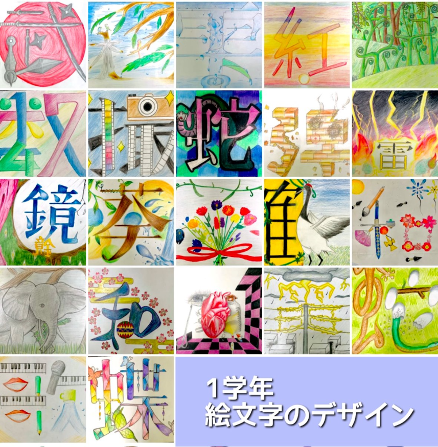 札幌市立澄川中学校 美術科アートギャラリー