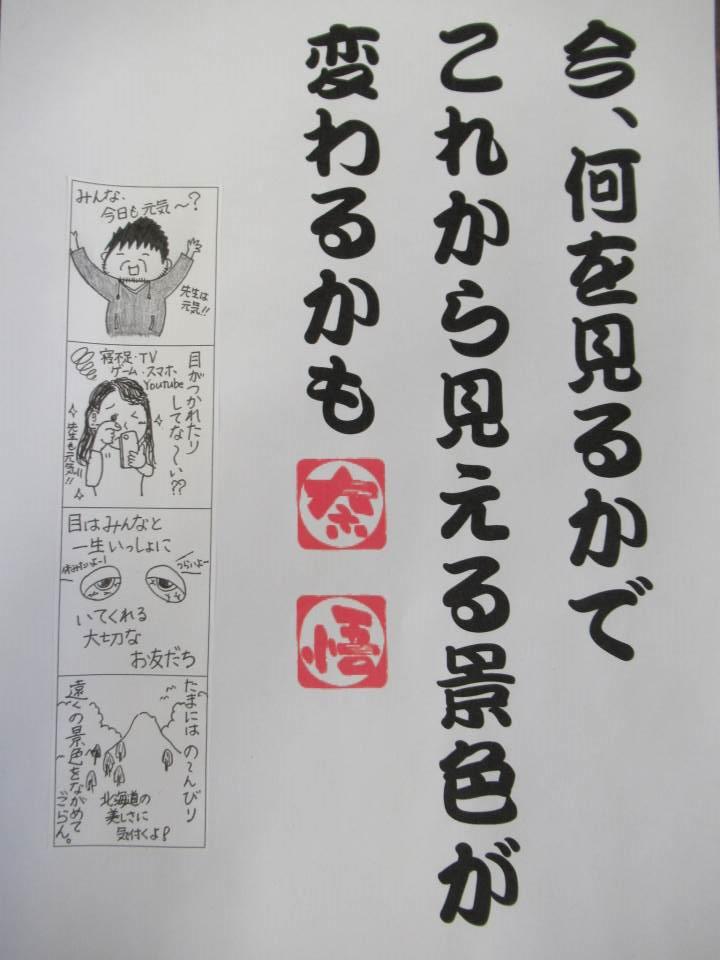 札幌市立太平南小学校 ニュース 今日のできごと
