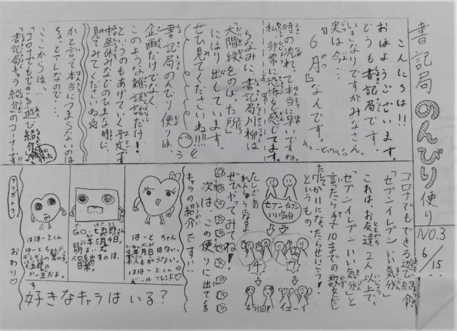 札幌市立手稲鉄北小学校 ニュース ニュース お知らせ ニュース欄をご覧ください