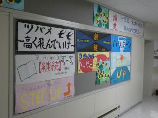 札幌市立稲陵中学校