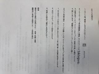 札幌市立山鼻中学校 ニュース １人１台端末活用